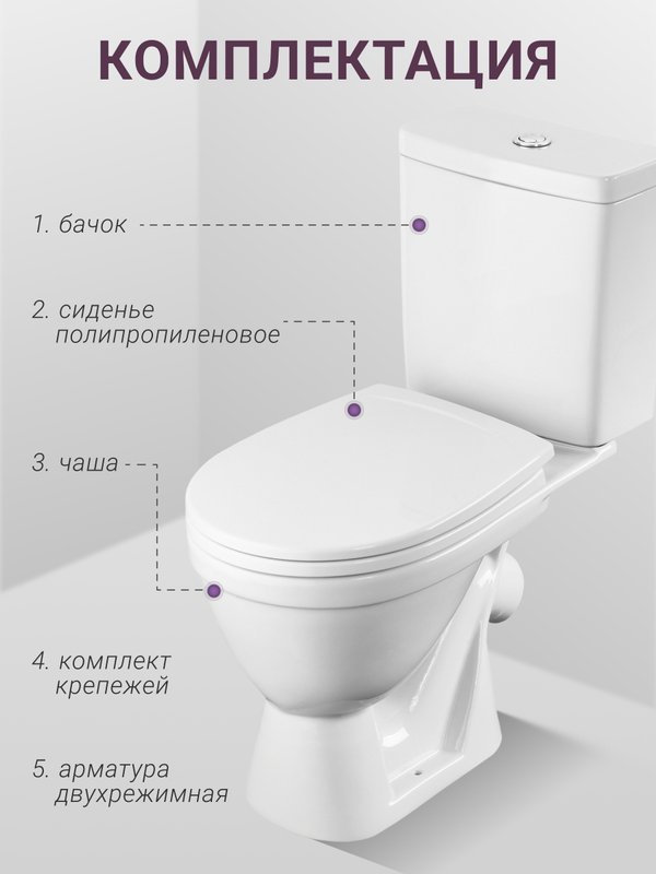 Унитаз-компакт напольный Santek Уно 1WH501613