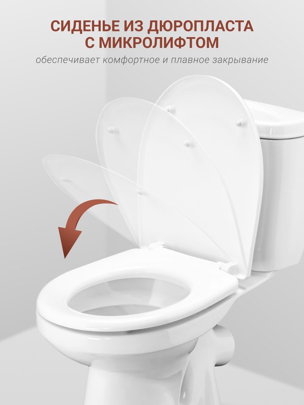 Унитаз-компакт напольный Santek Анимо 1WH302137