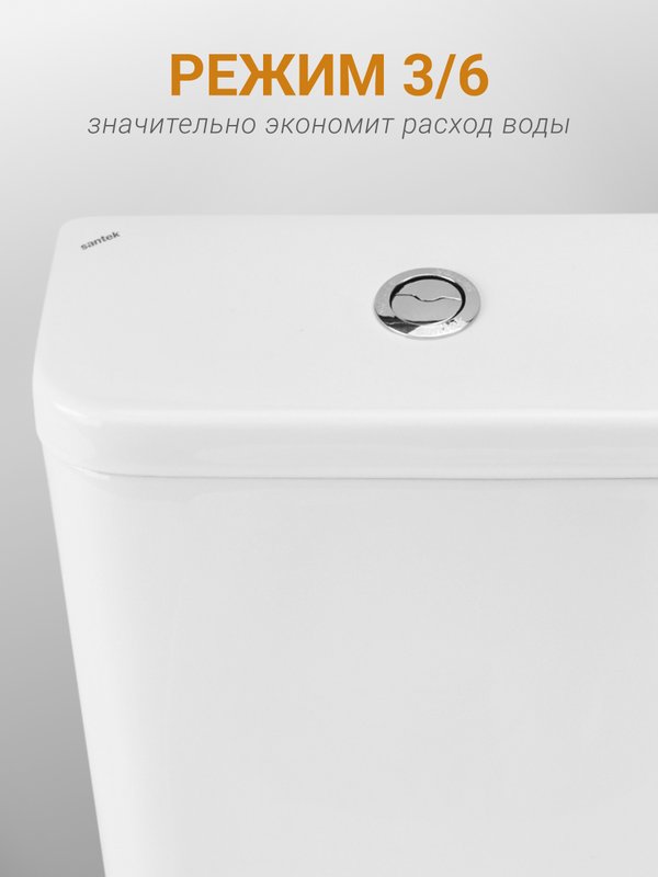 Унитаз-компакт напольный Santek Нео 1WH302470