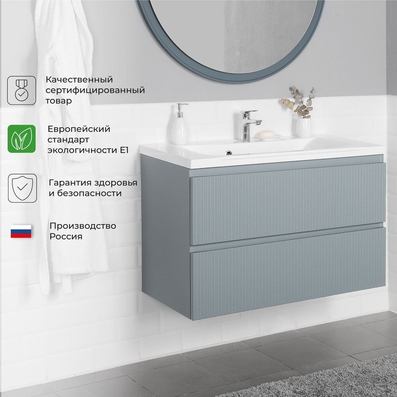 Тумба под раковину в ванную ITANA Kate 100 982х436х600 подвесная светло-серый
