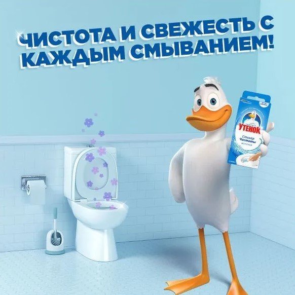 Стикер для унитаза Туалетный утенок Стикер чистоты, морской, 3 шт, стикер