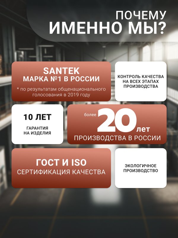 Унитаз-компакт напольный Santek Анимо 1WH302136