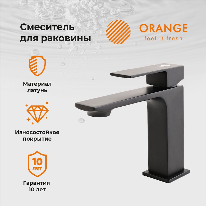 Смеситель для раковины Orange Lutz Lutz M04-021b, черный