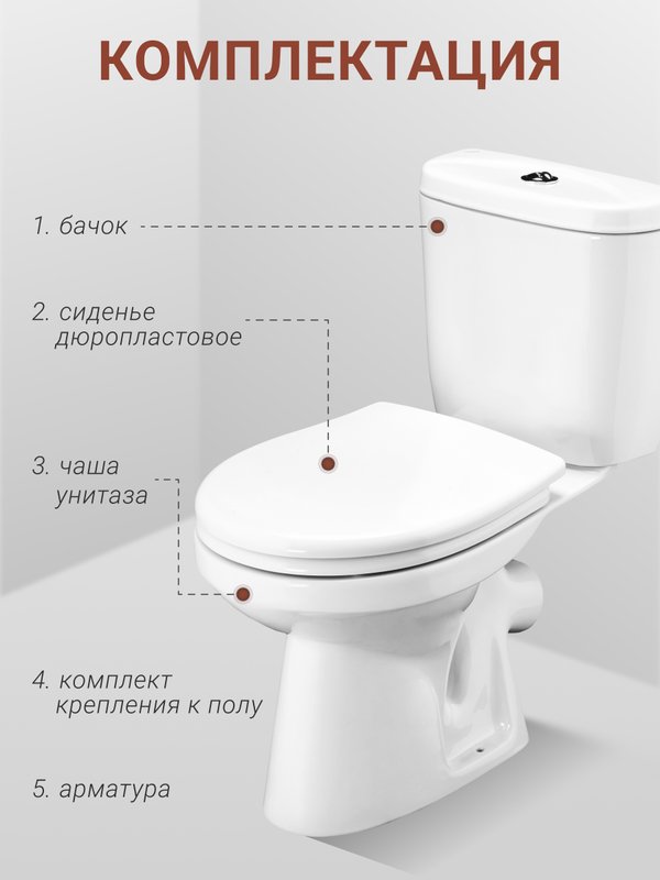 Унитаз-компакт напольный Santek Анимо 1WH302137