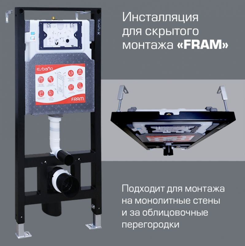 Инсталляция для унитаза Esbano Fram