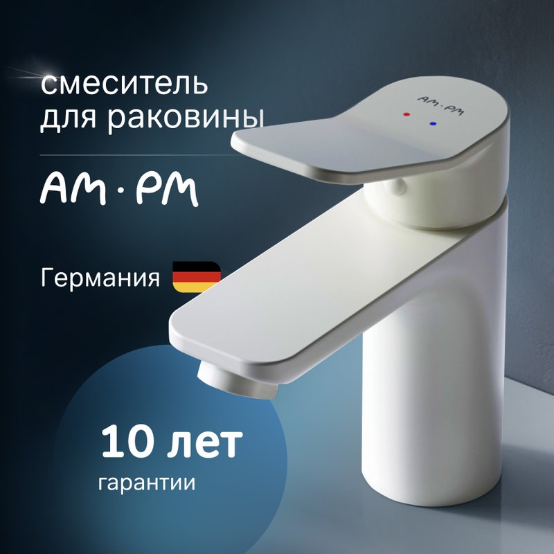 Смеситель для раковины AM.PM X-Joy F85A02133, белый