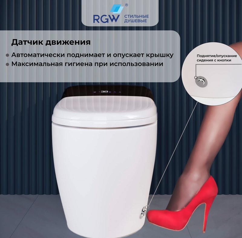 Умный унитаз напольный RGW SW-31