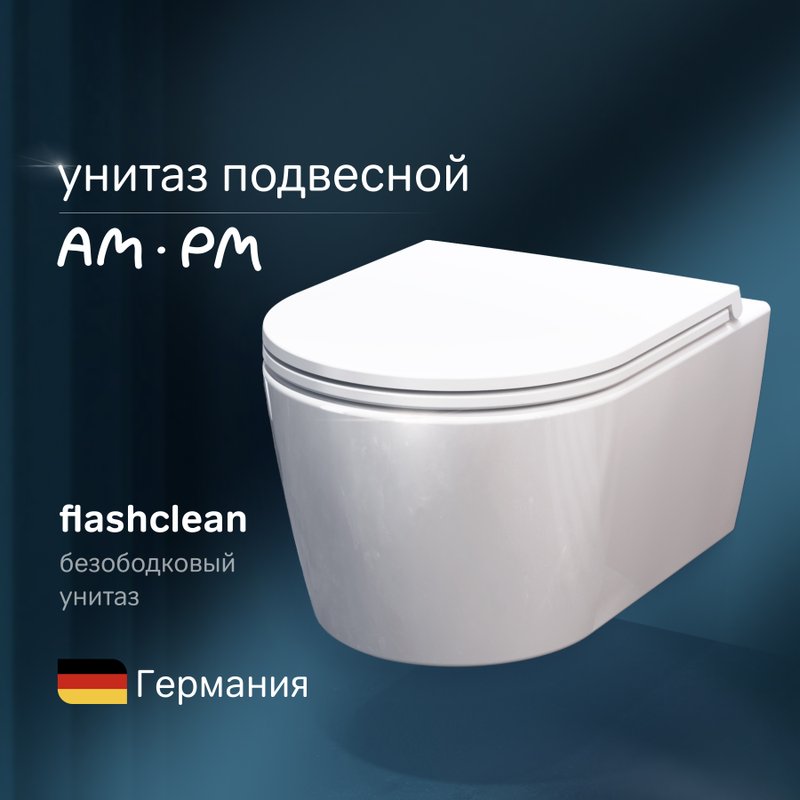 Унитаз подвесной AM.PM Func C8F1700SC