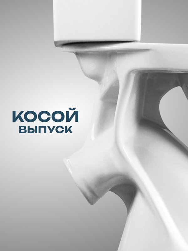 Унитаз-компакт напольный Santeri Вест