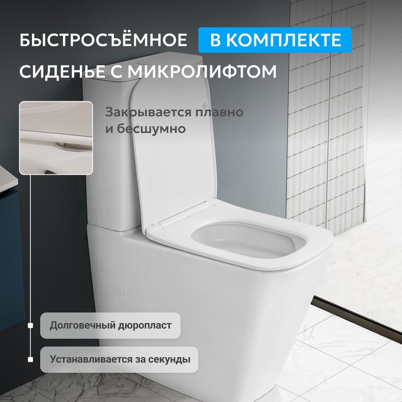 Унитаз-компакт напольный Abber Rechteck AC1210T безободковый, с микролифтом, белый