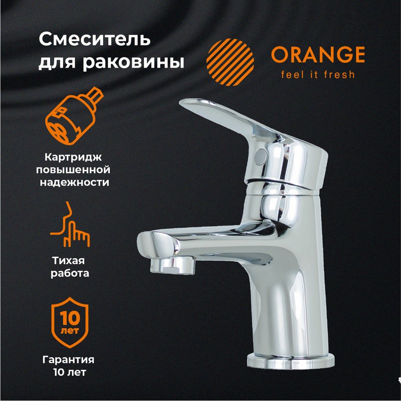 Смеситель для раковины Orange Sofi M43-021cr, хром