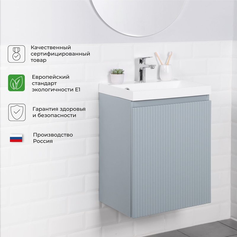 Тумба под раковину в ванную ITANA Kate 50 490х341х600 подвесная распашная светло-серый