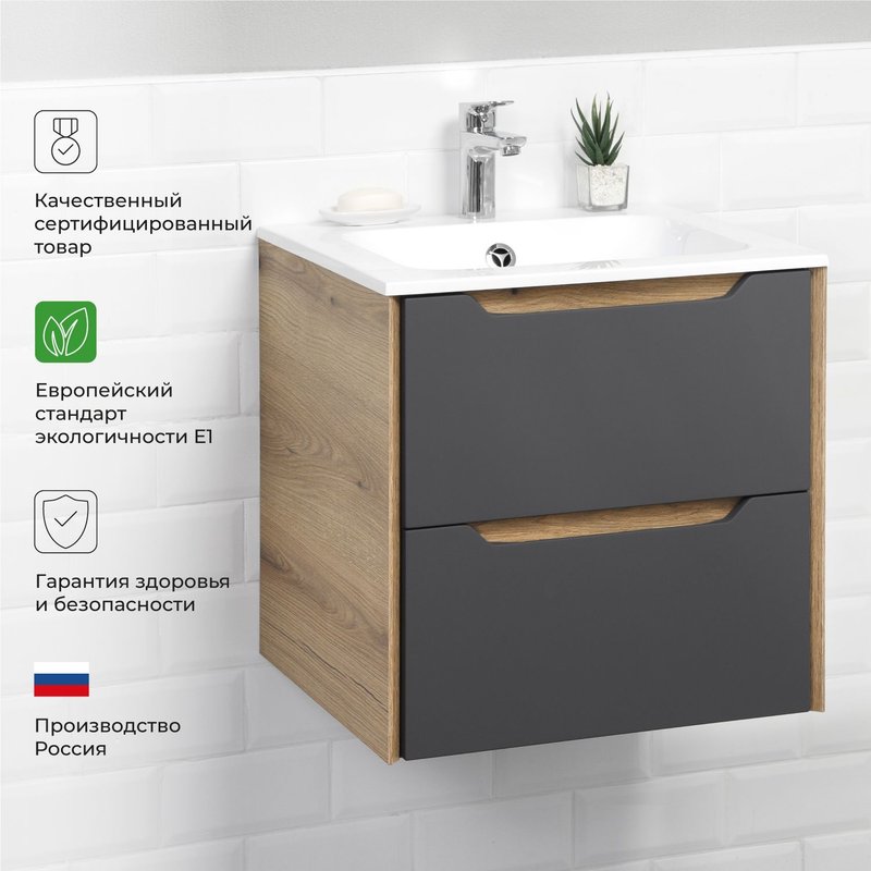 Тумба под раковину в ванную Ika Nill 50 496х470х500 подвесная Графит
