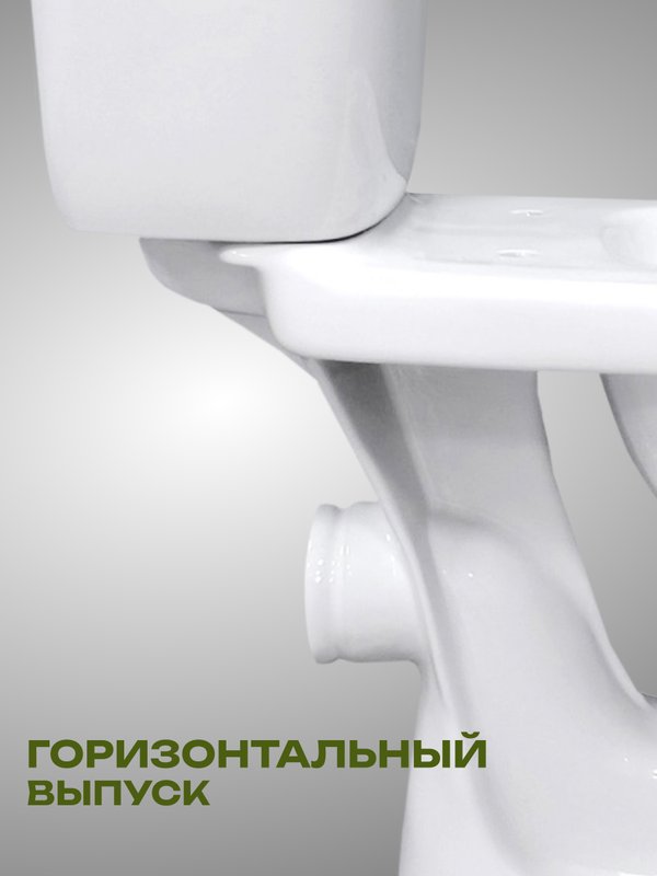 Унитаз-компакт напольный Santeri Баланс 1P2179S0000BF, белый