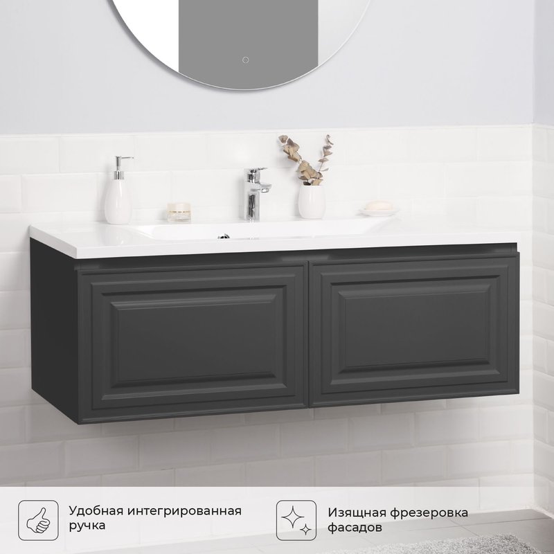 Тумба под раковину в ванную ITANA Verona 2.0 120 1193х450х400 подвесная Графит