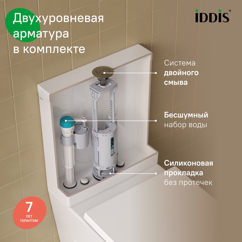 Унитаз-компакт напольный IDDIS Slide SLIRDSEi24 безободковый, глянцевый белый