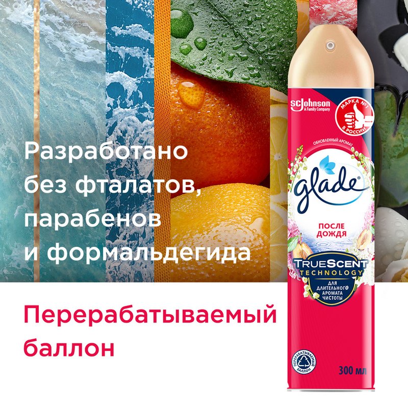 Освежитель воздуха Glade, аэрозоль, после дождя