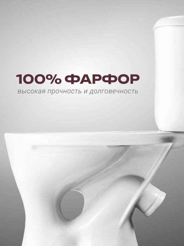 Унитаз-компакт напольный Santeri Воротынский