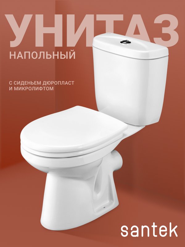 Унитаз-компакт напольный Santek Анимо 1WH302135