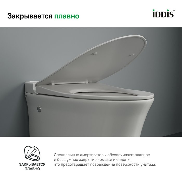 Умный унитаз напольный IDDIS Pulse PULIDSEi26