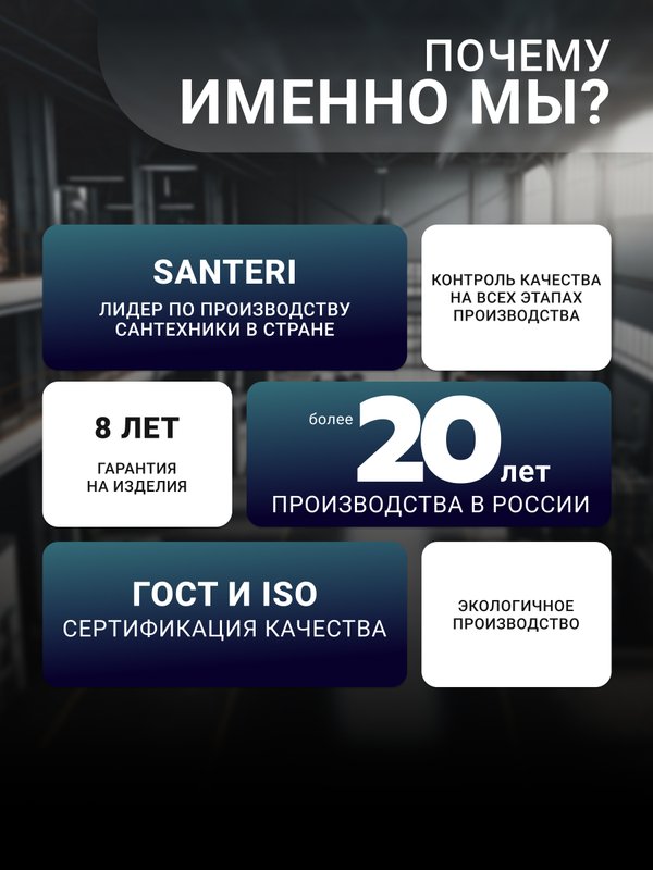 Унитаз-компакт напольный Santeri Вест