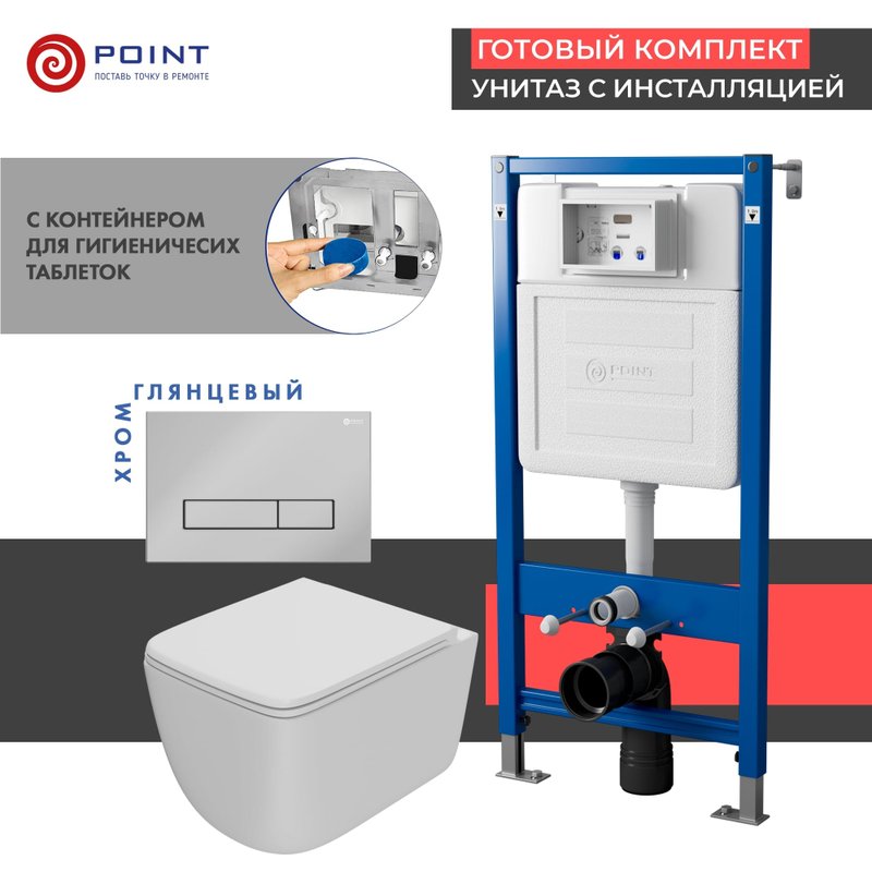 Комплект 3 в 1 Унитаз подвесной Point Меркурий PN41831WM + Инсталляция PN45122 + Кнопка PN44831C