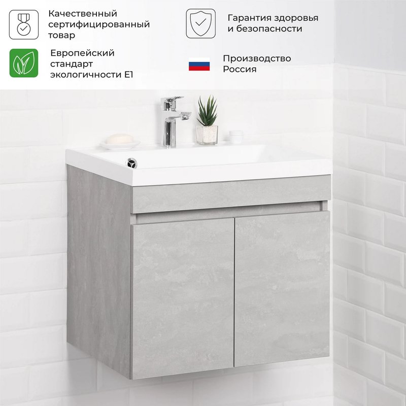 Тумба под раковину подвесная Ika Alta 60 593х441х500 распашная Бетонный камень