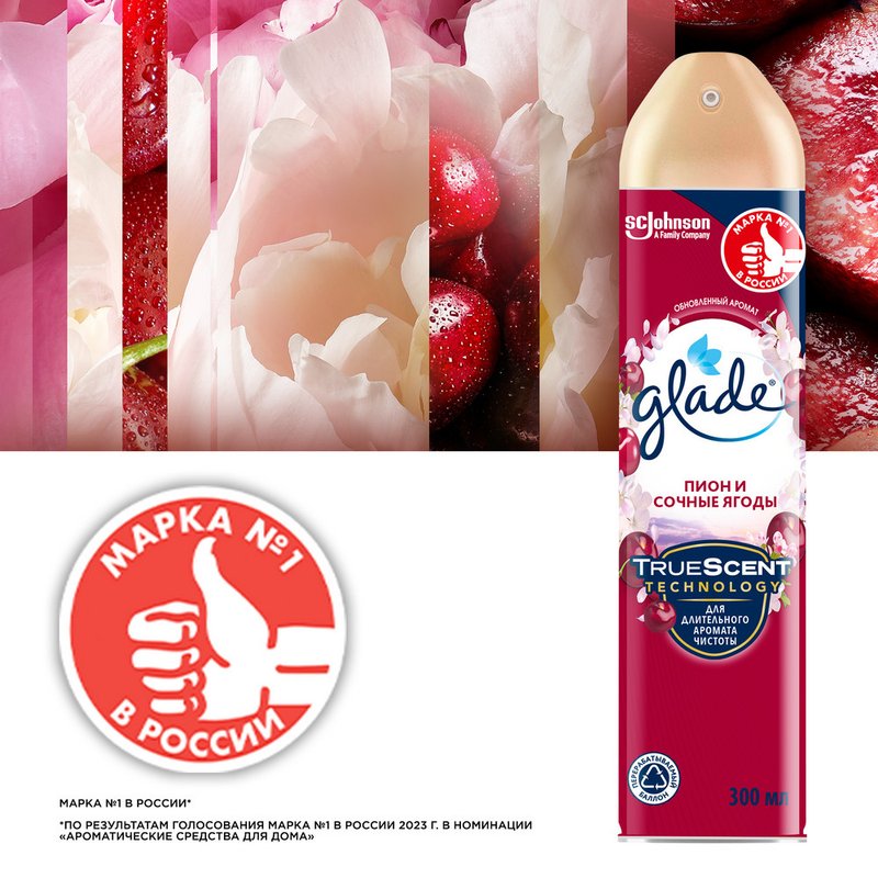 Освежитель воздуха Glade, аэрозоль, пион и сочные ягоды