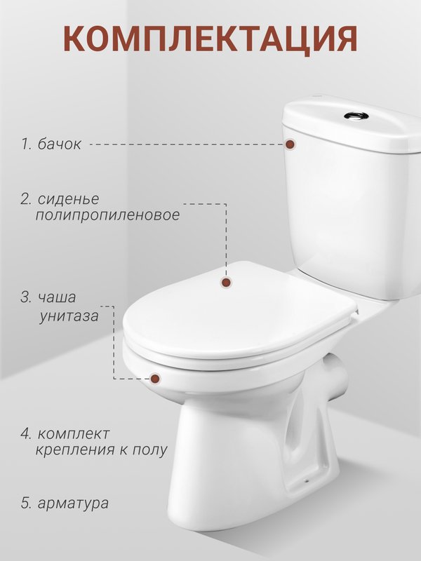 Унитаз-компакт напольный Santek Анимо 1WH110035