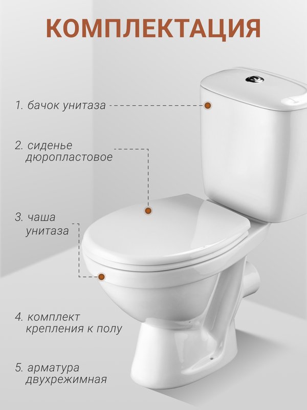 Унитаз-компакт напольный Santek Паллада 1WH302376