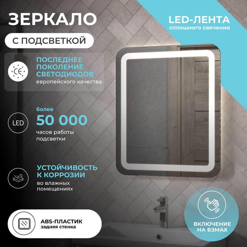 Зеркало Vigo Jess Classic 60, с подсветкой