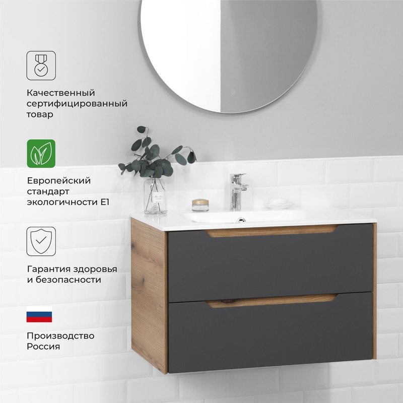 Тумба под раковину в ванную Ika Nill 80 798х470х500 подвесная Графит