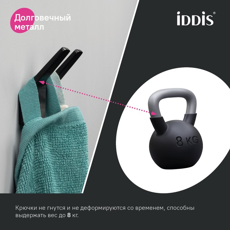 Крючок IDDIS Slide SLIBS20i41 двойной