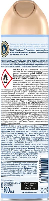 Освежитель воздуха Glade, аэрозоль, против запахов домашних животных