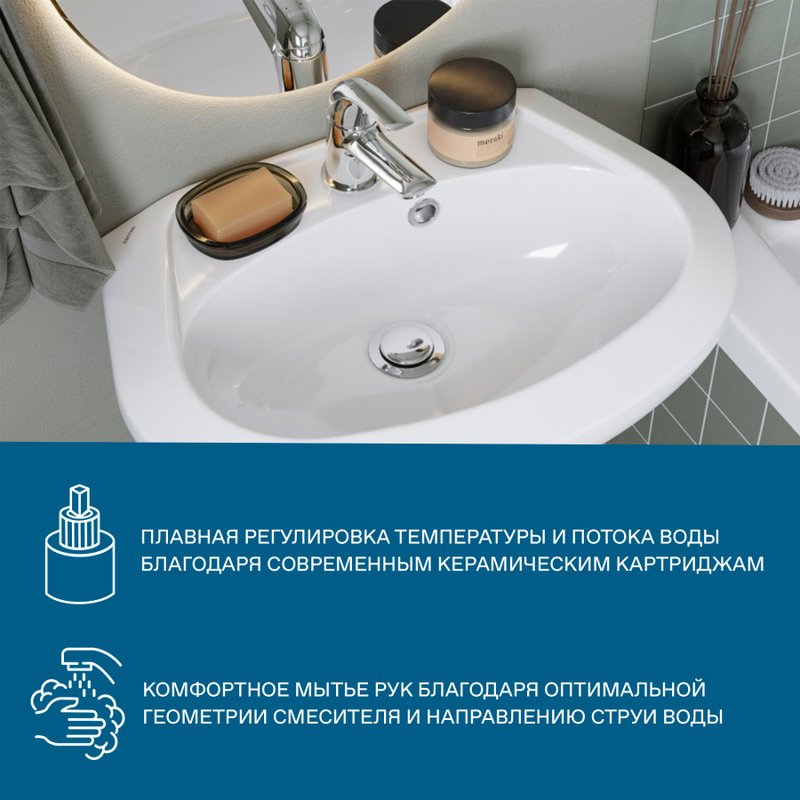 Смеситель для раковины Santek Нико