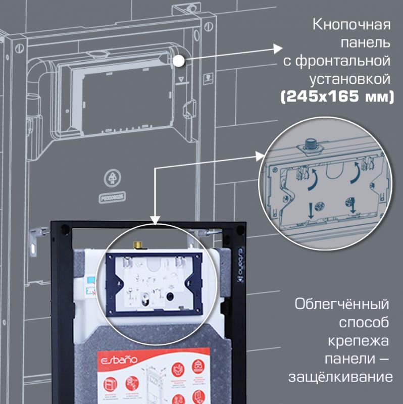 Инсталляция для унитаза Esbano Fram