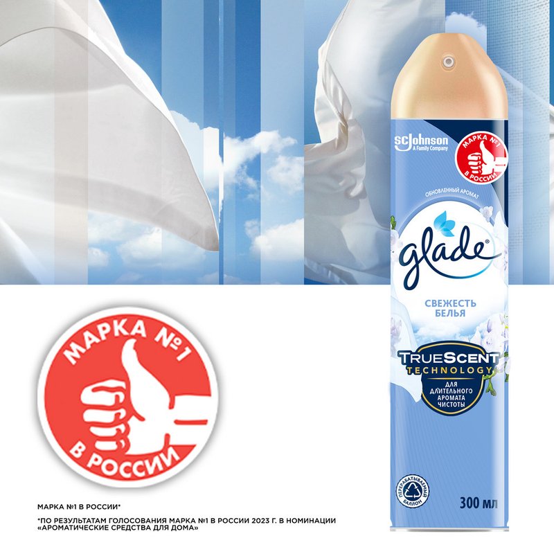 Освежитель воздуха Glade, аэрозоль, свежесть белья