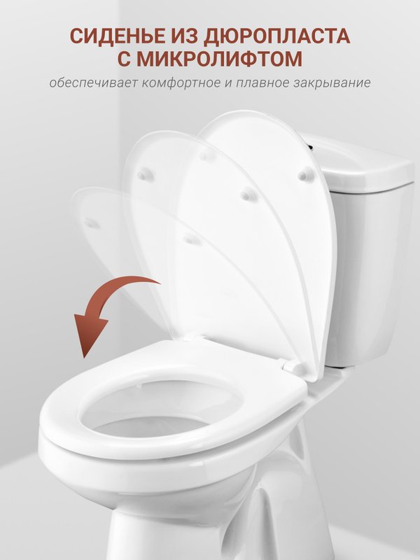 Унитаз-компакт напольный Santek Анимо 1WH302136