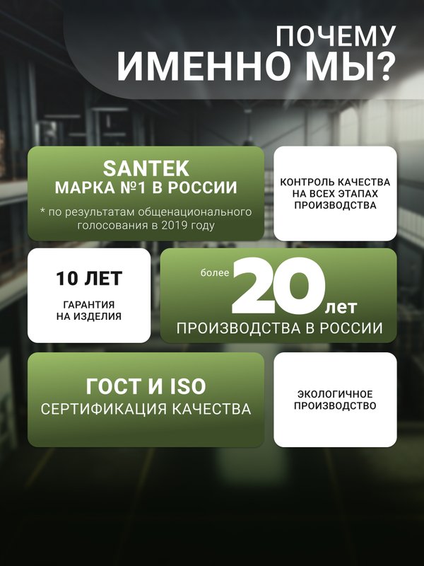 Унитаз-компакт напольный Santek Бриз 1WH202569
