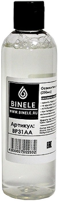 Освежитель воздуха Binele Oceanica BP31AA, 250 мл