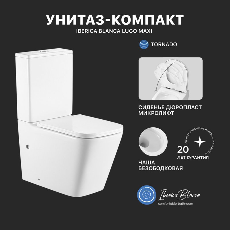 Унитаз-компакт напольный Iberica Blanca Lugo Maxi IBLM12 безободковый, с микролифтом