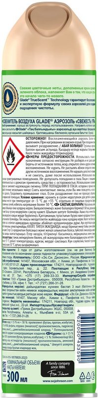 Освежитель воздуха Glade, аэрозоль, свежесть утра