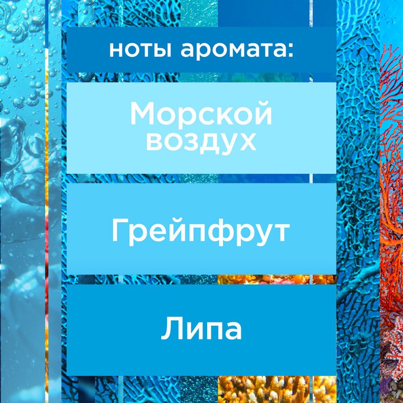 Освежитель воздуха Glade, аэрозоль, морской