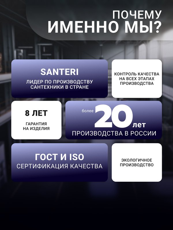 Унитаз-компакт напольный Santeri Форвард
