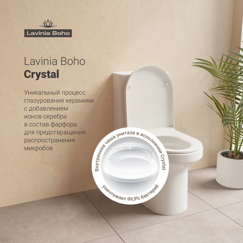 Унитаз-компакт напольный Lavinia Boho Grance Hill Rimless 3307002R