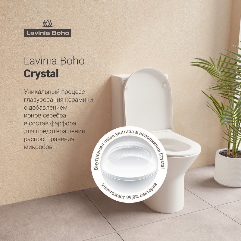 Унитаз-компакт напольный Lavinia Boho Elegant Rimless 3308002R
