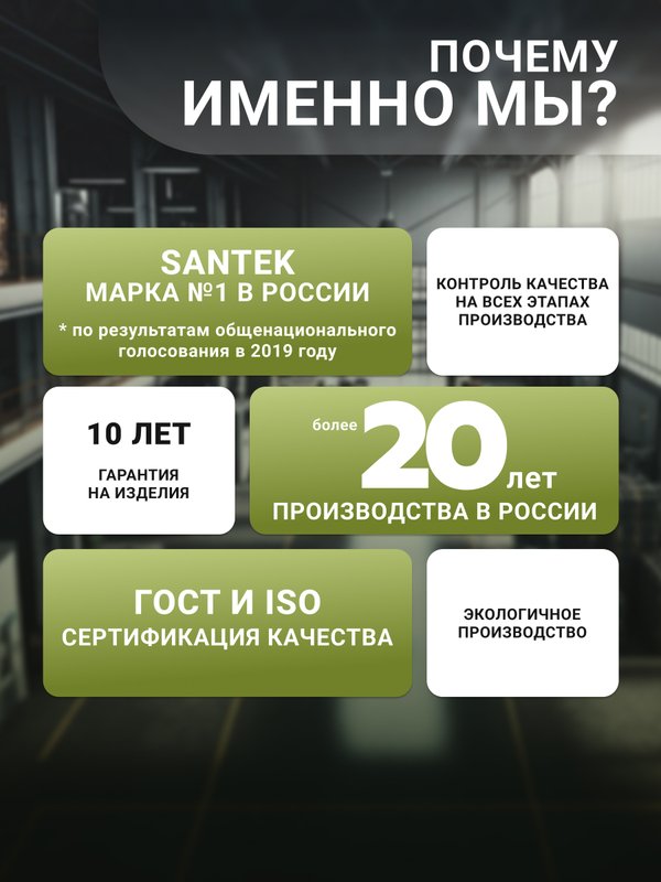 Унитаз-компакт напольный Santek Римини 1WH501523