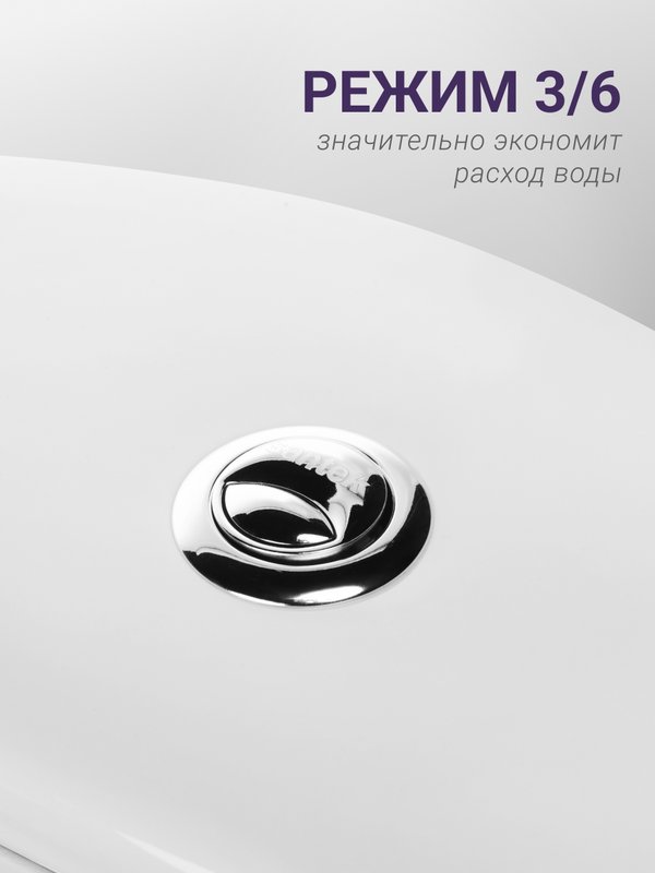 Унитаз-компакт напольный Santek Алькор 1WH302196