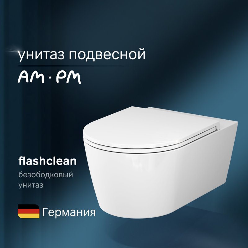 Унитаз подвесной AM.PM Func C8F1701SC