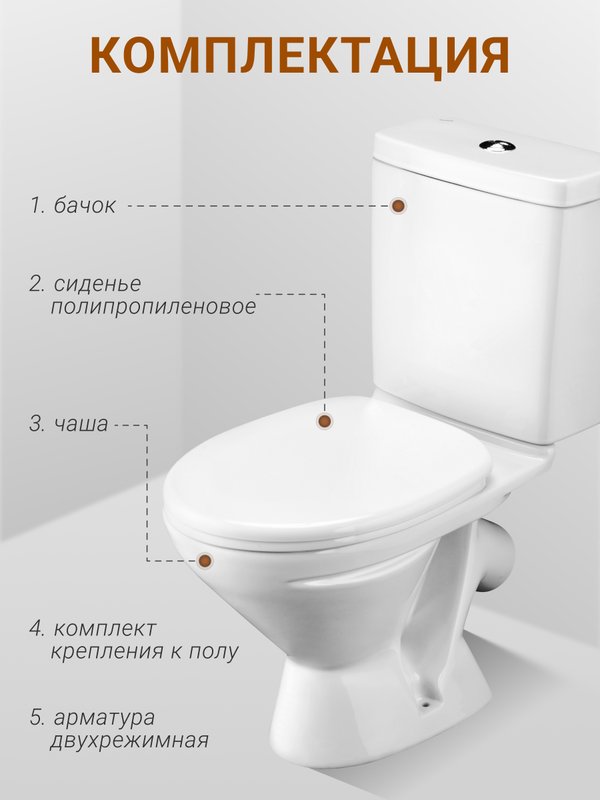Унитаз-компакт напольный Santek Лига 1WH302197